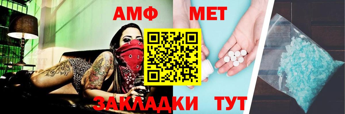 Амфетамин  Amphetamine VHQ  Вход с VPN  Чусовой 