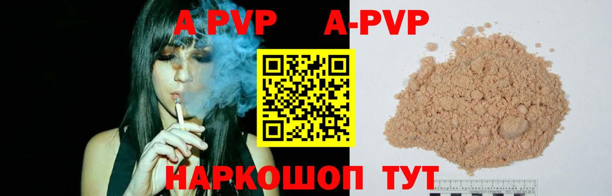 Чусовой  A-PVP СК КРИС  Alfa_PVP VHQ  Alfa_PVP  Вход с VPN 