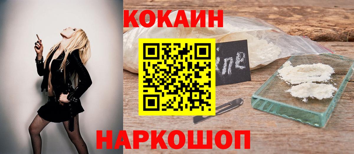 COCAIN VHQ Чусовой