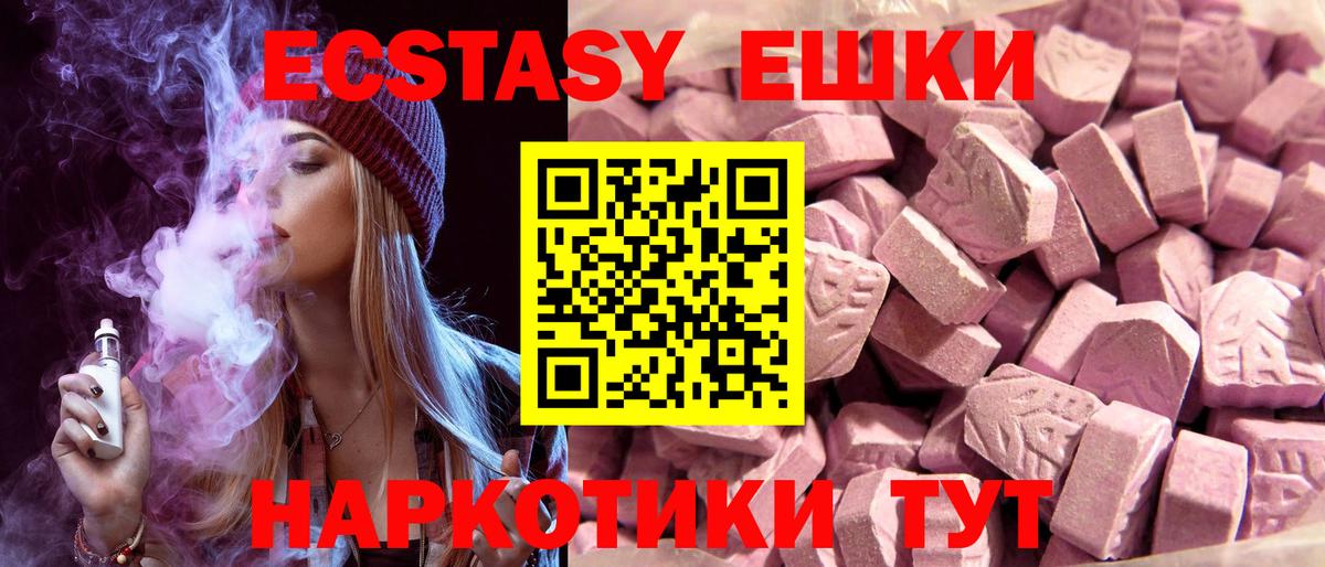 Чусовой  наркотики  Экстази  ЭКСТАЗИ Cube  Вход с VPN  ЭКСТАЗИ 300 mg 