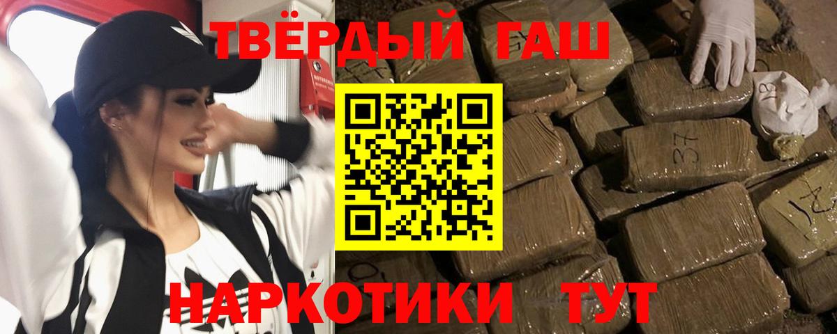 ГАШ хэш  ГАШИШ  Вход с VPN  Чусовой  ГАШИШ гашик 