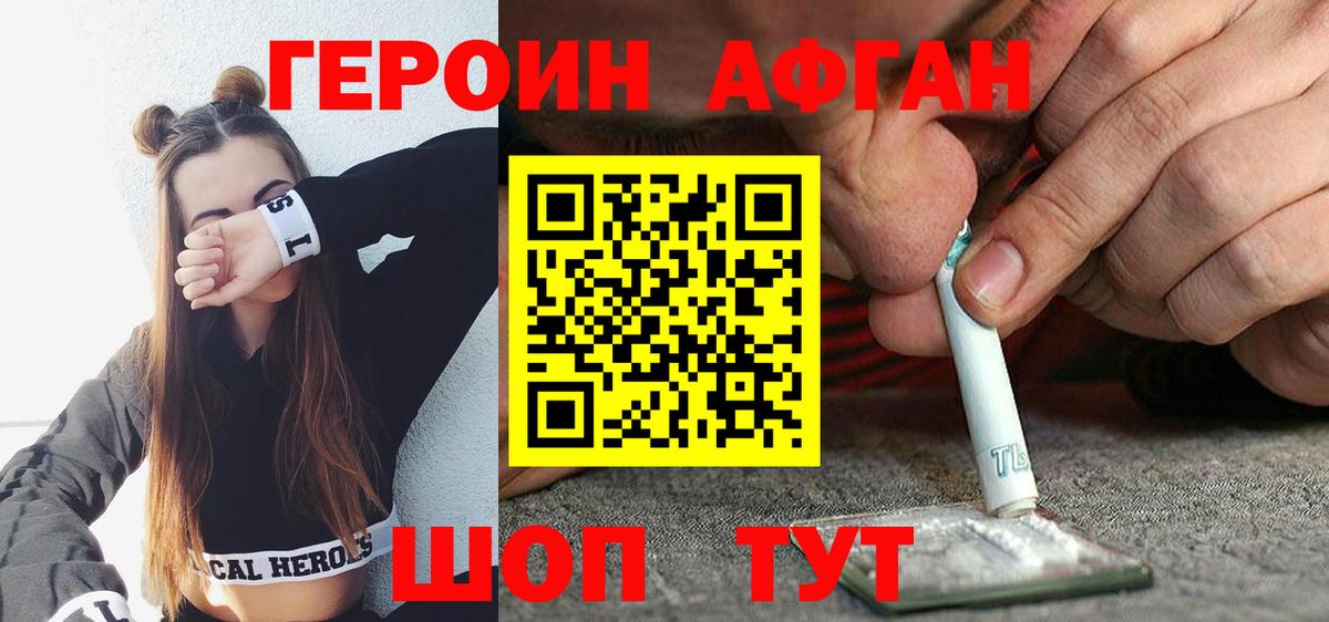 Героин гречка  Вход с VPN  Чусовой 