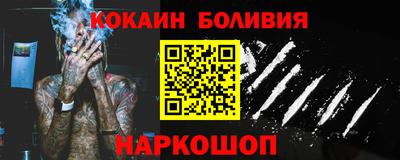 COCAINE Новодвинск