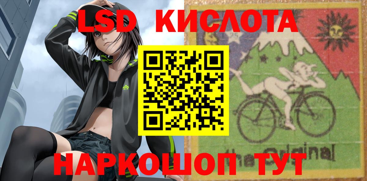 Лсд 25 экстази кислота  Вход с VPN  Чусовой  Лсд 25 экстази кислота 