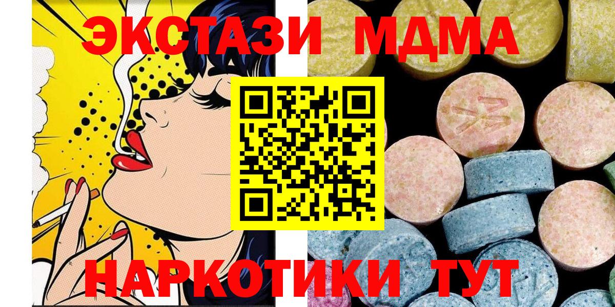 Чусовой  MDMA crystal  MDMA Molly  Вход с VPN 