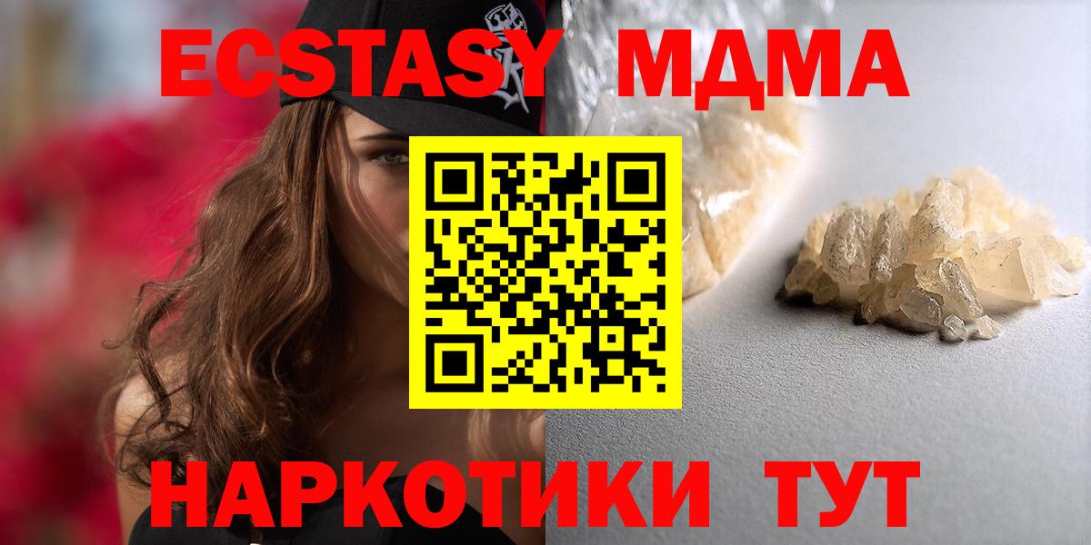 МДМА кристаллы Чусовой