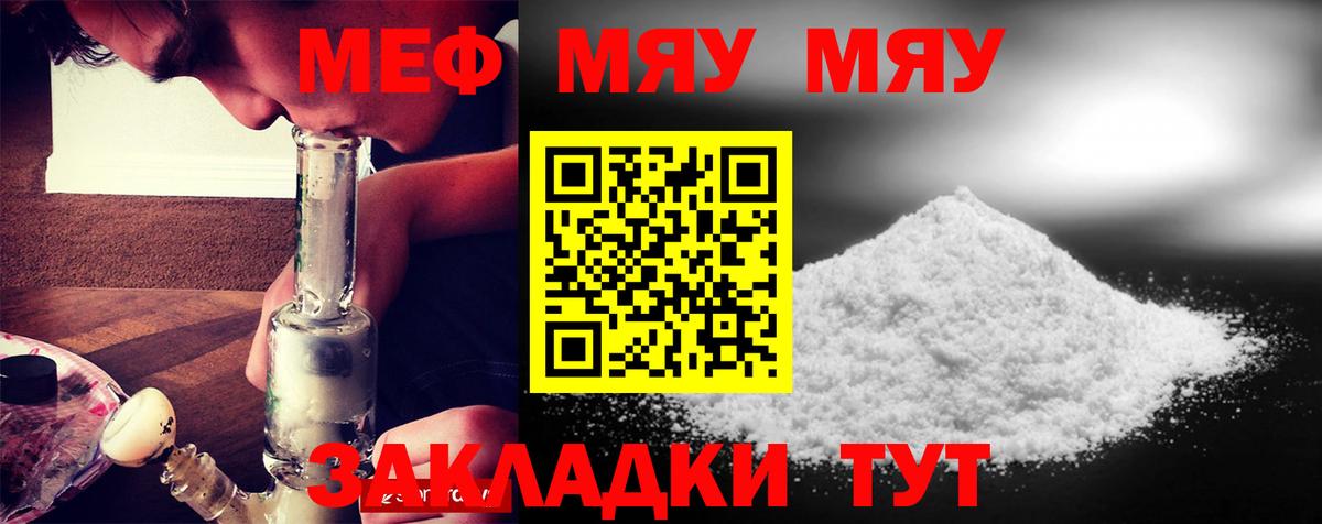 МЕФ кристаллы Чусовой