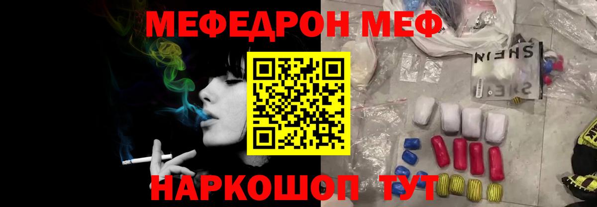 Меф мяу мяу  Меф мука  Чусовой  Вход с VPN 