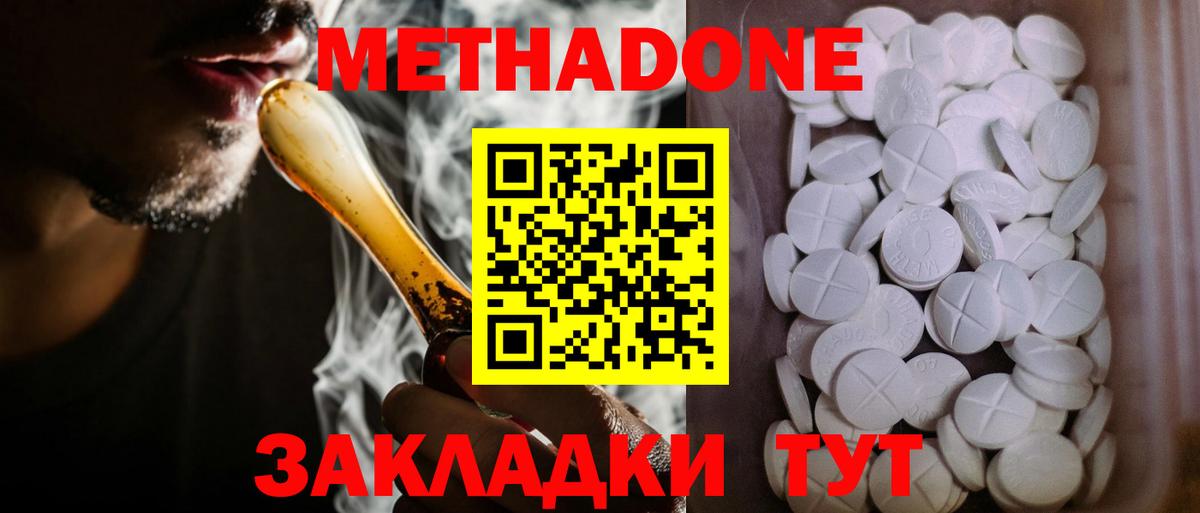 Метадон VHQ Чусовой