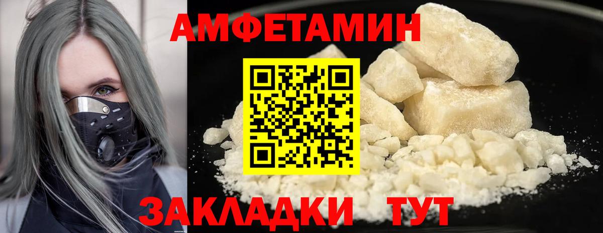 Первитин мет  Вход с VPN  Чусовой 
