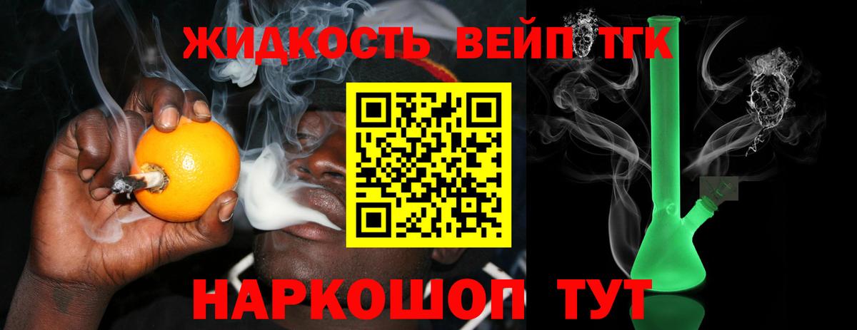 Дистиллят ТГК THC oil  Вход с VPN  Чусовой 